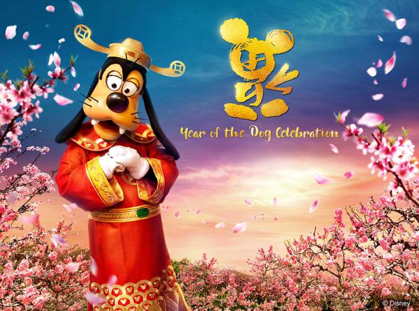 香港迪士尼樂園 2018 年季節性特備節目 