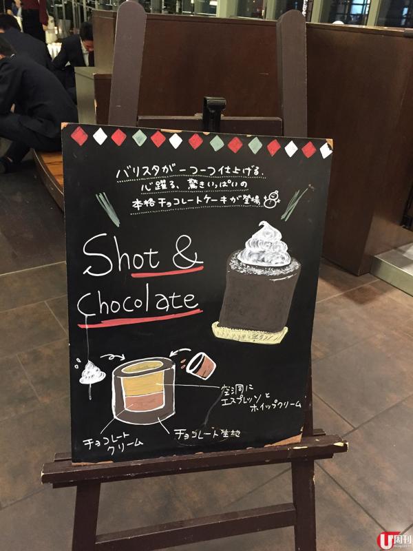 日本星巴克新甜品 朱古力蛋糕變 Espresso 杯！ 