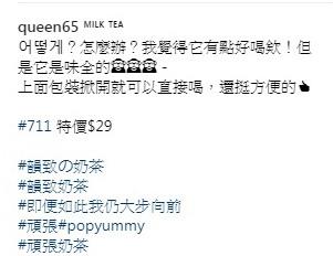 台灣最有人氣奶茶排行榜 首位被瘋搶
