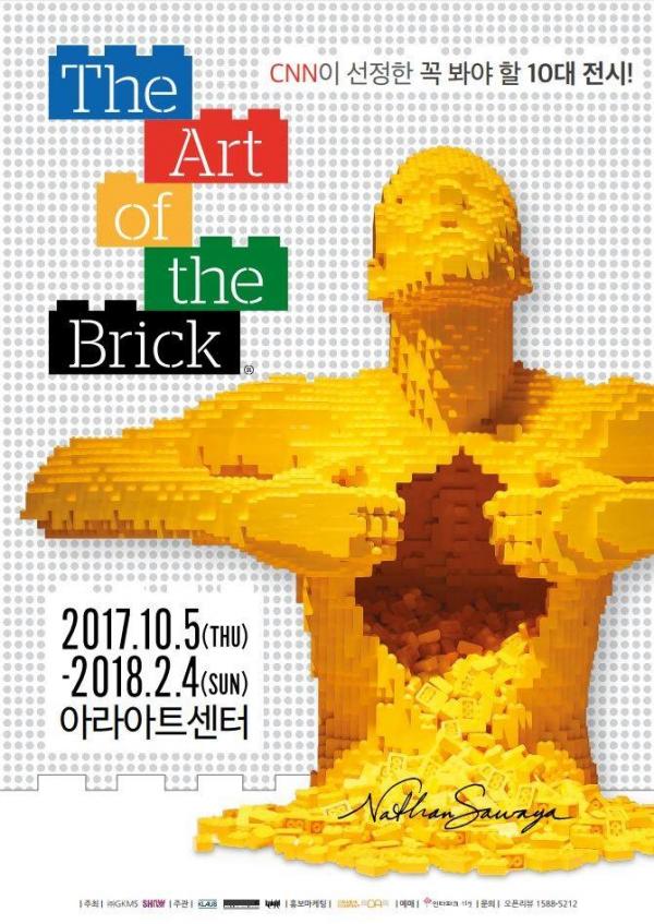 首爾有得睇 Lego 展覽 律師砌立體名畫、人像尋樂
