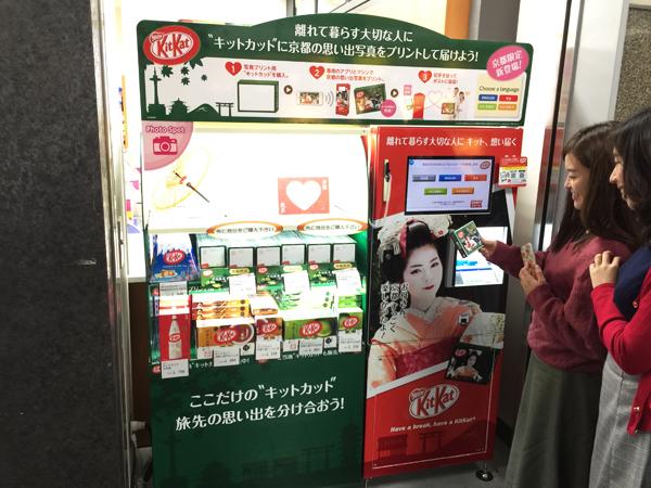 如果是次位於京都的活動反應良好， Kit Kat 會考慮將此服務推至全國，大家見到不妨「印出」你的旅行回憶做留念！