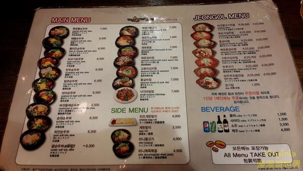 點餐有中文版 menu，不懂韓文也沒關係，用指的就可以了。