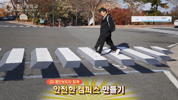 韓國慶山市最新 3D 斑馬線 懸浮半空過馬路