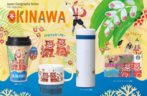 沖繩 畫上沖繩燦爛陽光和吉祥物嘅圖案。