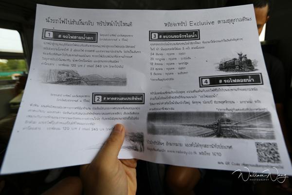 背面有泰國鐵路局的 1 日遊行程，編號 1 號的是北碧死亡鐵路一日遊。2 號是華欣南邊的 Suan Son Pradipat 海灘（หาดสวนสนประดิพัทธ์）1 日遊，而 3 號是蒸汽火車