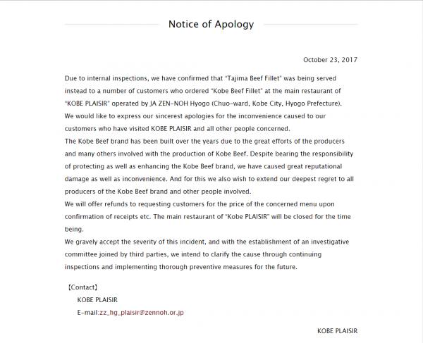 該店在官網上分別刊登日文及英文道歉啟事。