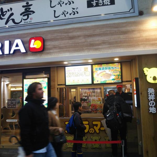 青森蘋果味熊仔燒只在 Lotteria 中野 Sun Mall 店售賣。（圖：yoshie_kizaki@IG）