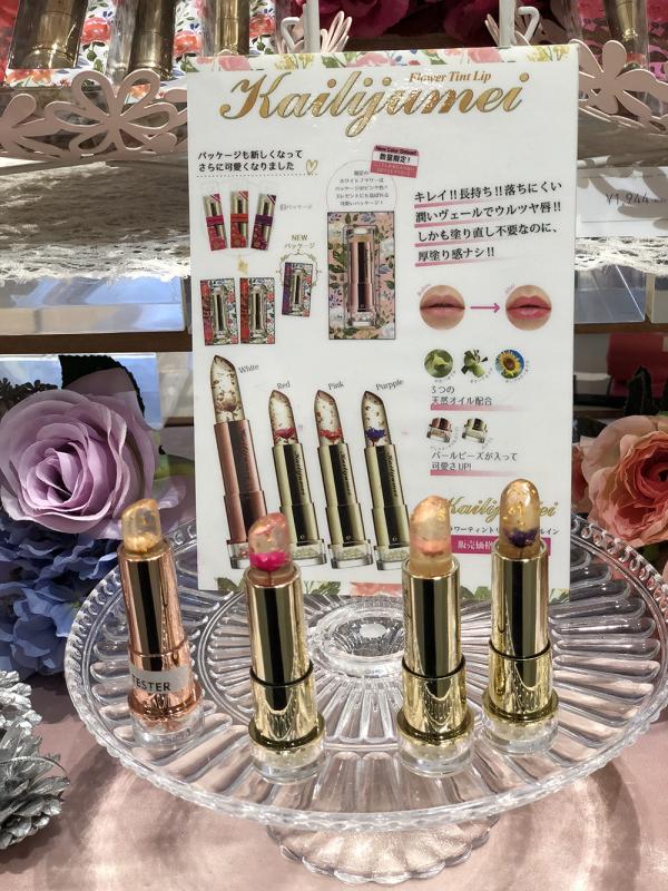  4 種花色的透明唇膏，每款 1,800 日圓（約 125 港元）。