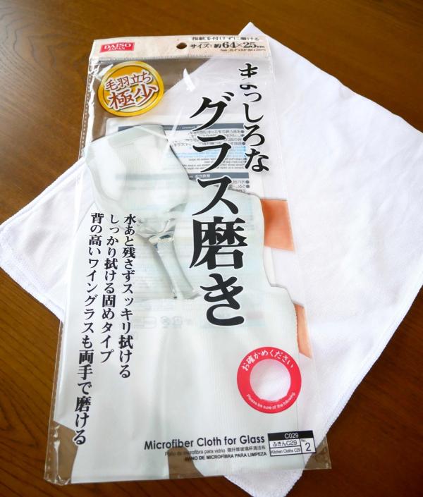「まっしろなグラス磨き」抹布，售 108 日圓（連稅）。（相：十人十色の生活。）