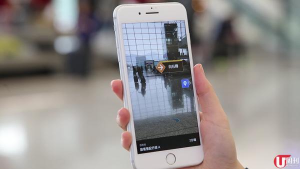 香港機場手機 App更新 3大新功能　 AR 導航率先睇