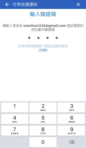 香港機場手機 App更新 3大新功能　 AR 導航率先睇