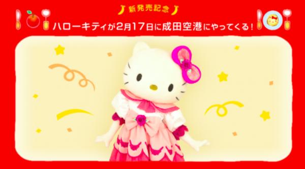 東京香蕉寵兒注意 最新Hello Kitty 蘋果蛋糕 