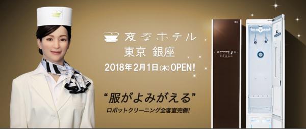 2017-18 東京 7 大新酒店推介 