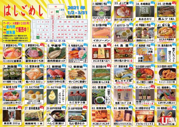 店多、款式多，約 60 間店，簡真是海鮮控的天堂。