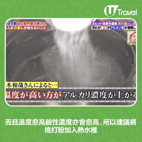 而油漬及水漬的分別，在於前者是酸性，後者則是鹼性。