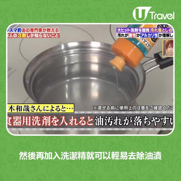 而油漬及水漬的分別，在於前者是酸性，後者則是鹼性。