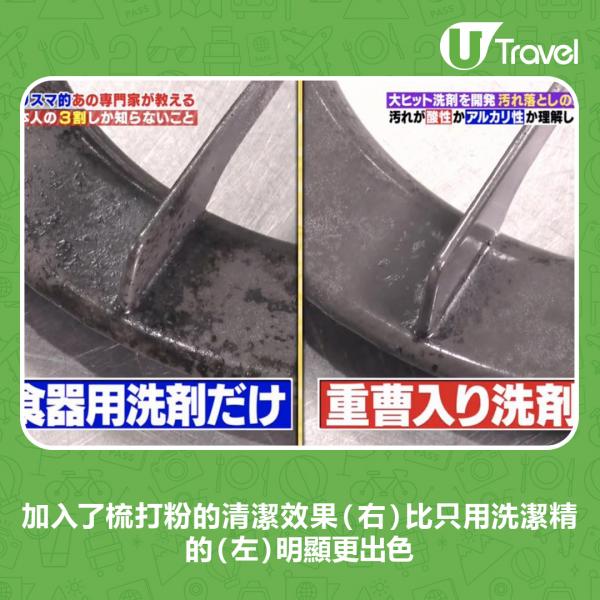 而油漬及水漬的分別，在於前者是酸性，後者則是鹼性。