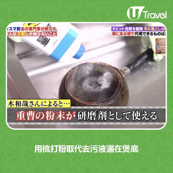 而油漬及水漬的分別，在於前者是酸性，後者則是鹼性。