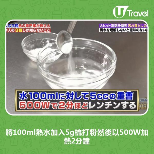 而油漬及水漬的分別，在於前者是酸性，後者則是鹼性。