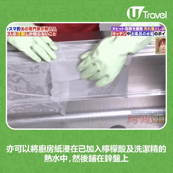 而油漬及水漬的分別，在於前者是酸性，後者則是鹼性。