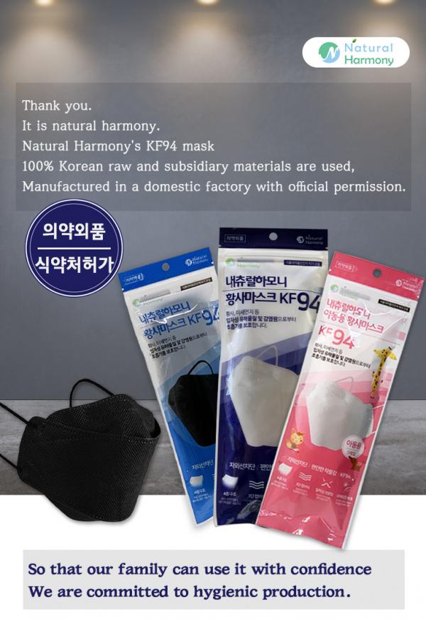 KF94口罩 (成人) - Purion