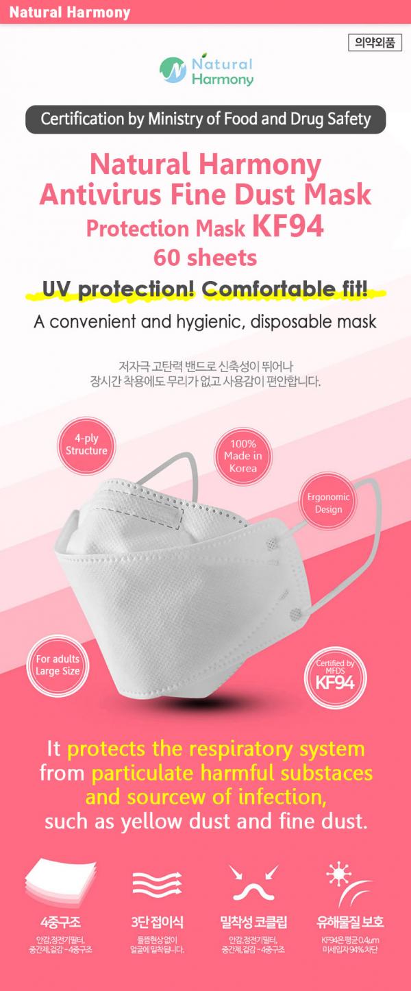 KF94口罩 (成人) - Purion