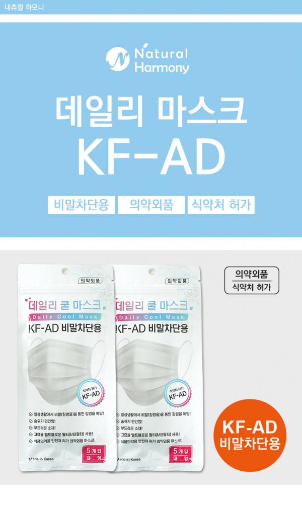 KF94口罩 (成人) - Purion