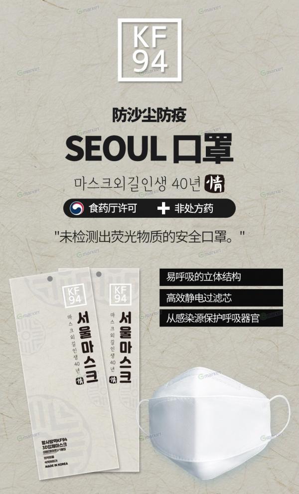 KF94口罩 (成人) - Purion