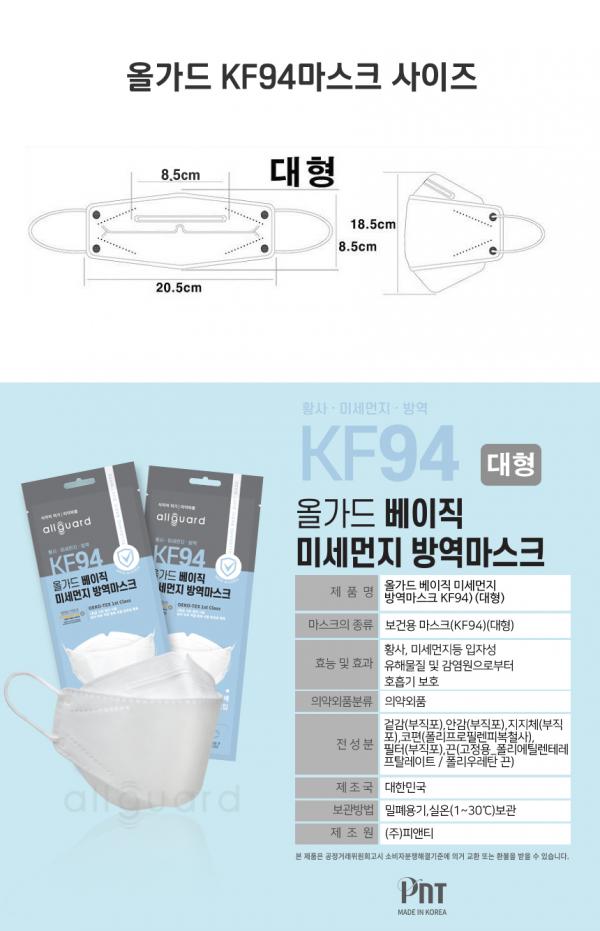 KF94口罩 (成人) - Purion