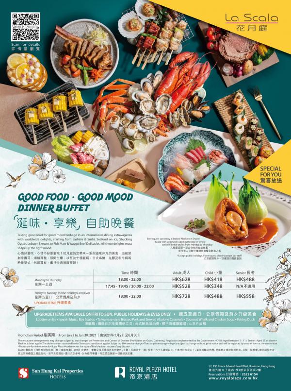 帝京酒店超抵住宿連餐飲優惠