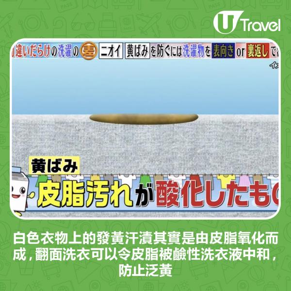 洗完衫仲有陣罨味？ 日本節目教你1招除臭防泛黃