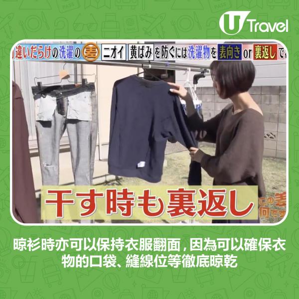 洗完衫仲有陣罨味？ 日本節目教你1招除臭防泛黃