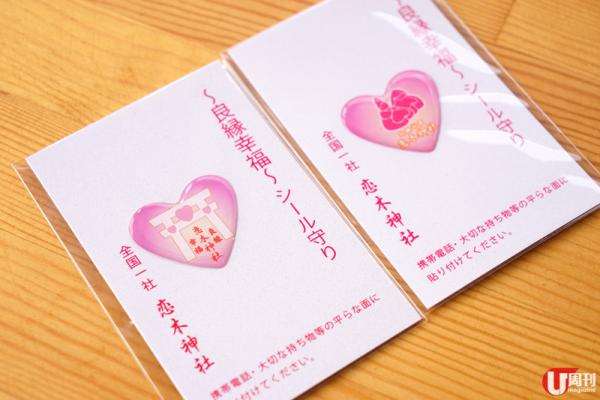 粉紅色、心心形的戀木神社，是日本唯一戀愛專門神社，人人都來求戀愛姻緣。