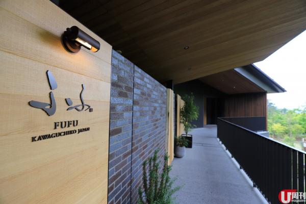 為保私隱，露天溫泉設有適當的欄柵，一般成人都可以邊泡邊看富士山。