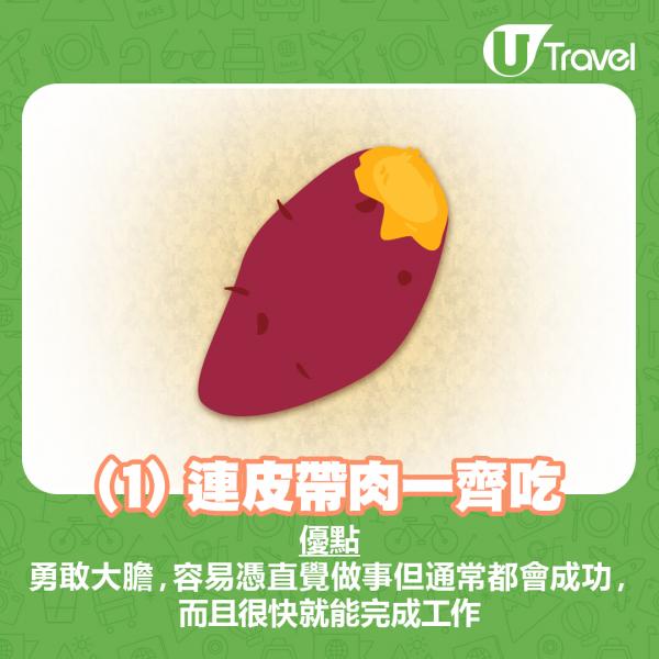 種植時，長身的番薯生在圓身的番薯上面，較接近地面，不但泥土較乾燥，亦較易被陽光曬到蒸發走水分。