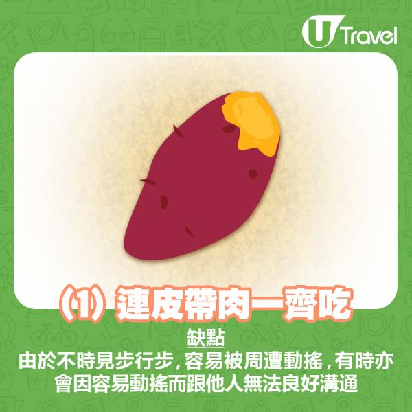 種植時，長身的番薯生在圓身的番薯上面，較接近地面，不但泥土較乾燥，亦較易被陽光曬到蒸發走水分。