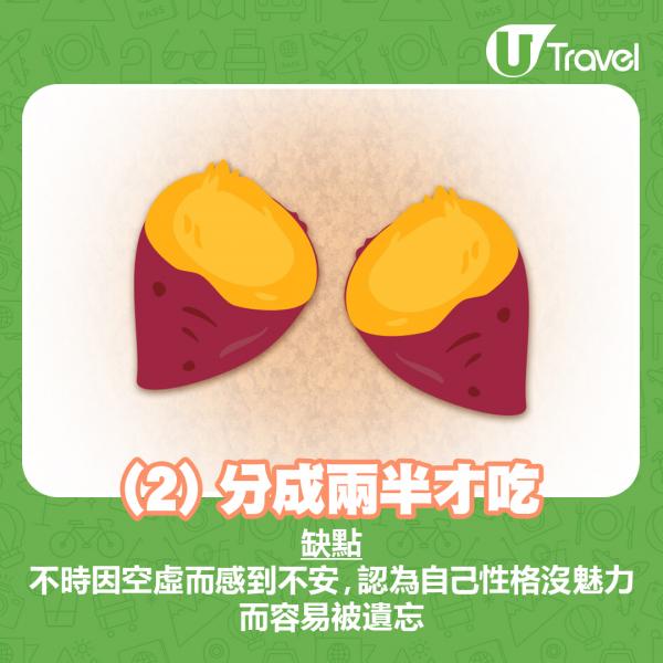 種植時，長身的番薯生在圓身的番薯上面，較接近地面，不但泥土較乾燥，亦較易被陽光曬到蒸發走水分。