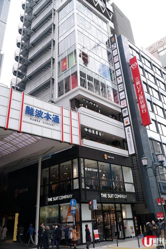 GEMS 難波 3-13 樓，每層一間餐廳。