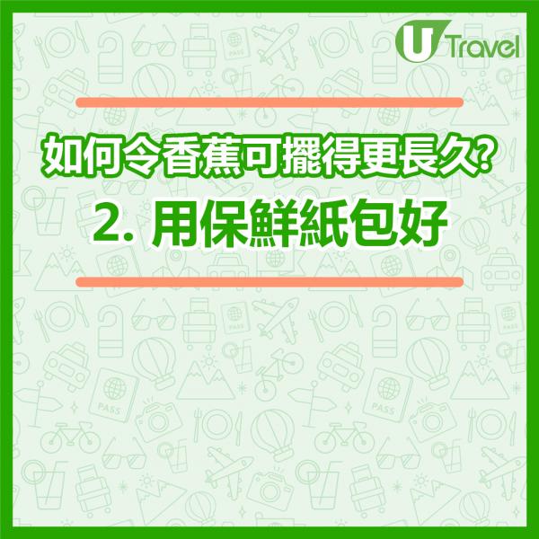 香蕉本來朝下，但會隨著陽光反方向生長