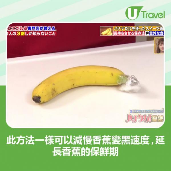 香蕉本來朝下，但會隨著陽光反方向生長