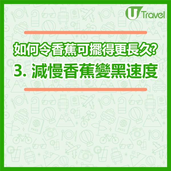 香蕉本來朝下，但會隨著陽光反方向生長
