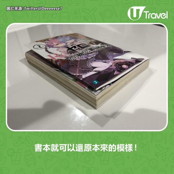 不小心浸濕書本變皺怎麼辦？日本網民分享1招輕鬆還原