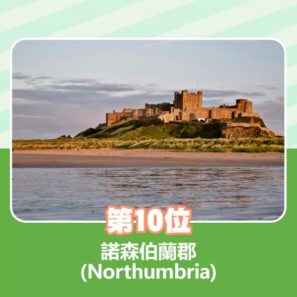 9.蘭開夏郡（Lancashire）