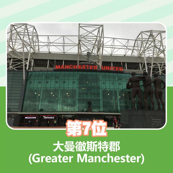 9.蘭開夏郡（Lancashire）