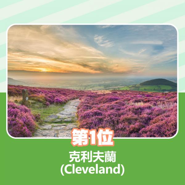 9.蘭開夏郡（Lancashire）