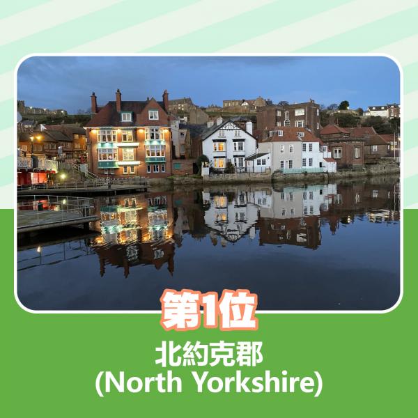 9.蘭開夏郡（Lancashire）
