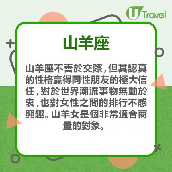 日本網站公布記性最差星座排行 第1位粗心大意不擅整理、第3位經常忘記帶東西