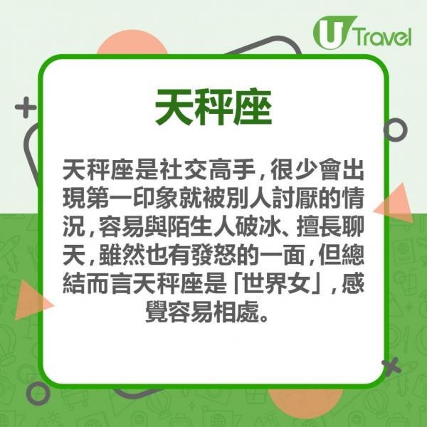 日本網站公布記性最差星座排行 第1位粗心大意不擅整理、第3位經常忘記帶東西