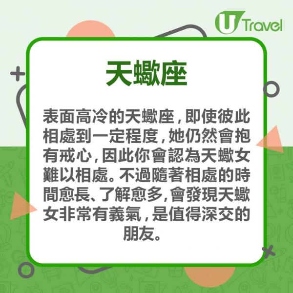 日本網站公布記性最差星座排行 第1位粗心大意不擅整理、第3位經常忘記帶東西