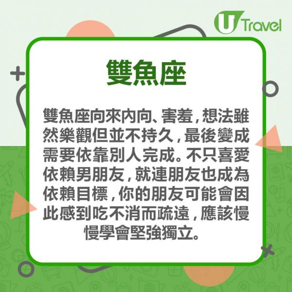 日本網站公布記性最差星座排行 第1位粗心大意不擅整理、第3位經常忘記帶東西